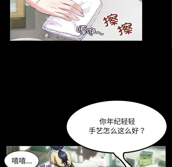 房間裏的心跳第2話