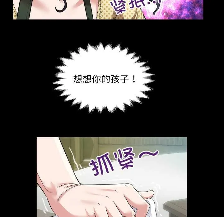 房间裏的心跳-第2话 - 图片 120