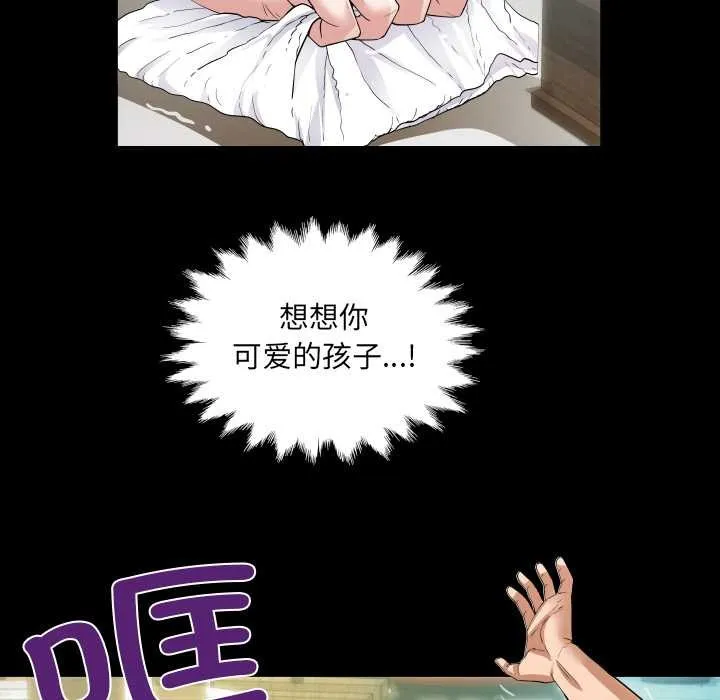 房间裏的心跳-第2话 - 图片 121