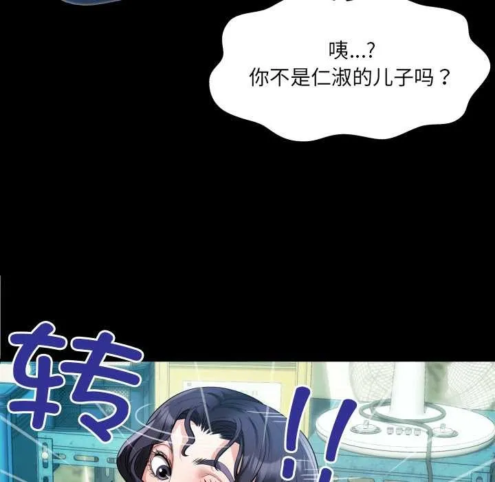 房間裏的心跳第2話