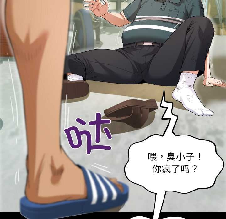 房間裏的心跳第2話