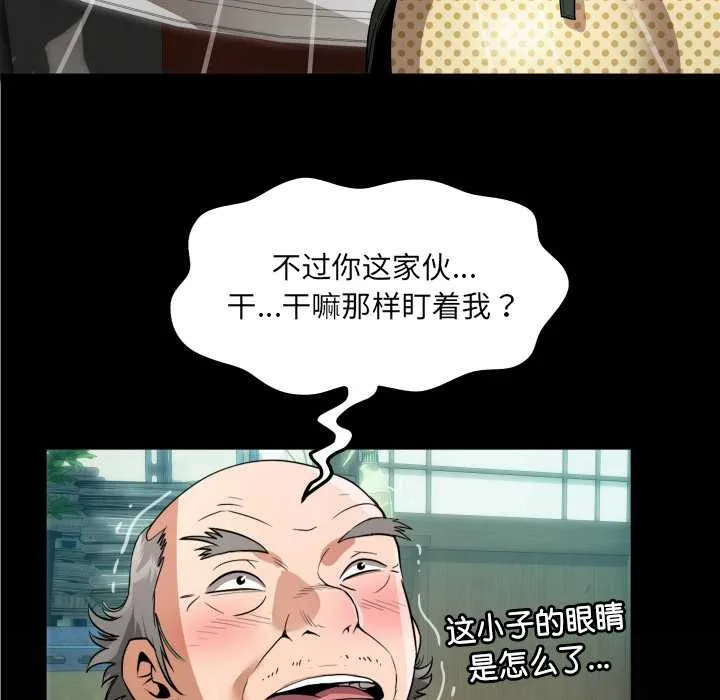 房間裏的心跳第2話
