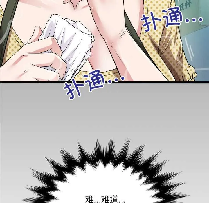 房間裏的心跳第2話