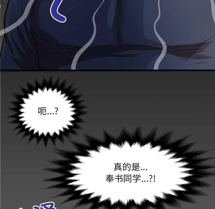 房间裏的心跳-第2话 - 图片 130