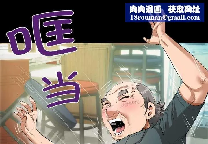 房间裏的心跳-第3话 - 图片 1