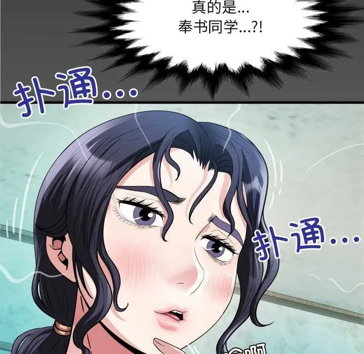 房间裏的心跳-第3话 - 图片 10