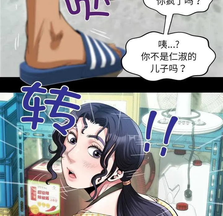 房間裏的心跳第3話