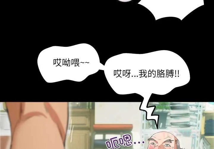 房间裏的心跳-第3话 - 图片 3