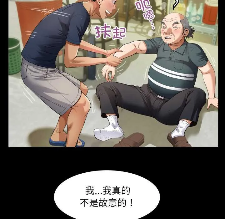房间裏的心跳-第3话 - 图片 22