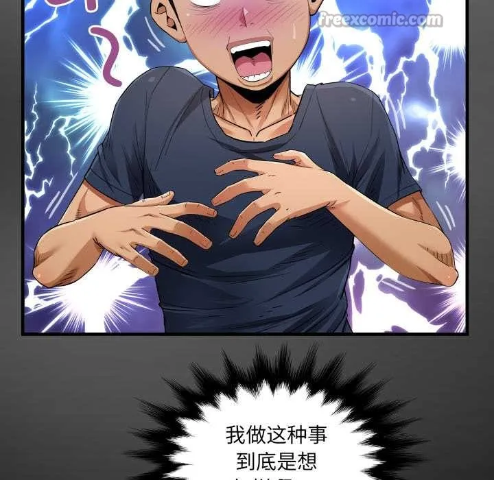 房间裏的心跳-第3话 - 图片 14