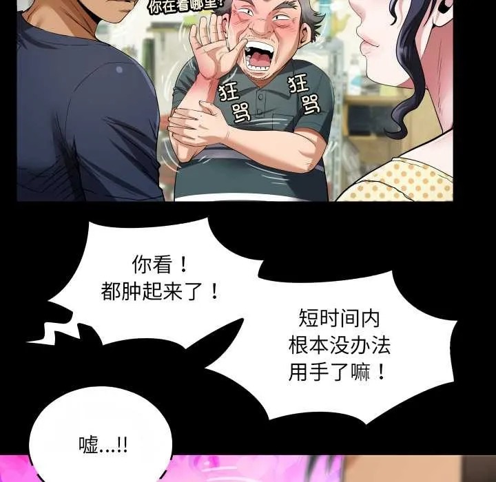 房间裏的心跳-第3话 - 图片 26