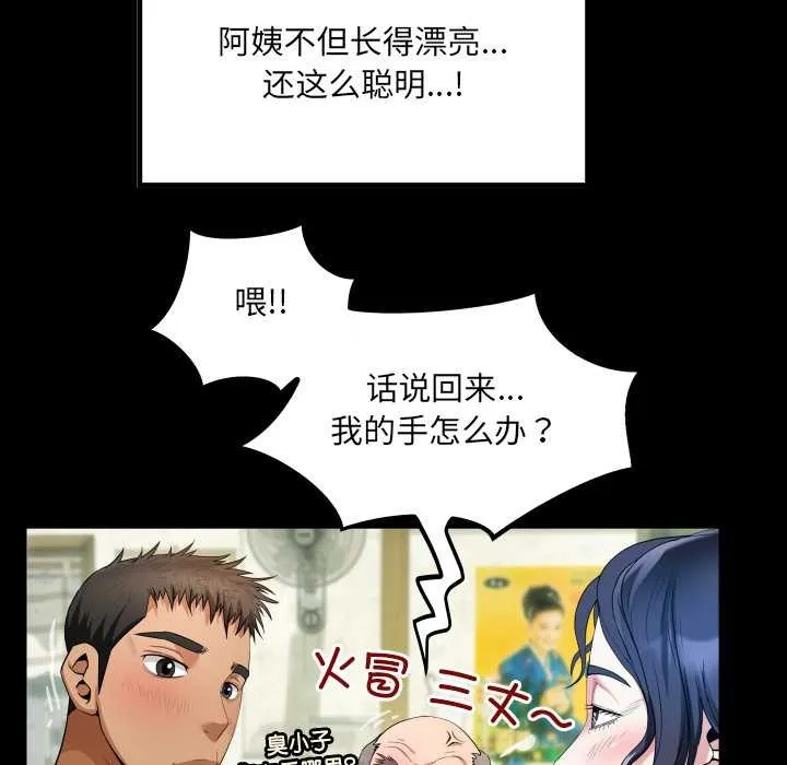 房間裏的心跳第3話