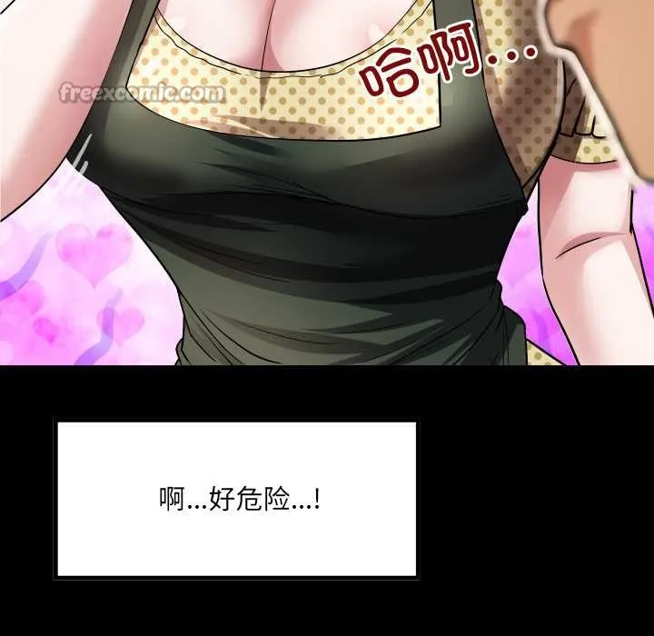 房间裏的心跳-第3话 - 图片 28
