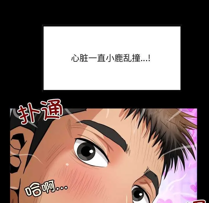 房间裏的心跳-第3话 - 图片 29