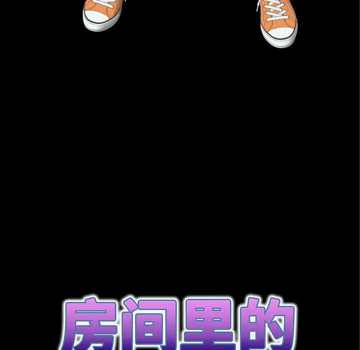 房间裏的心跳-第3话 - 图片 35