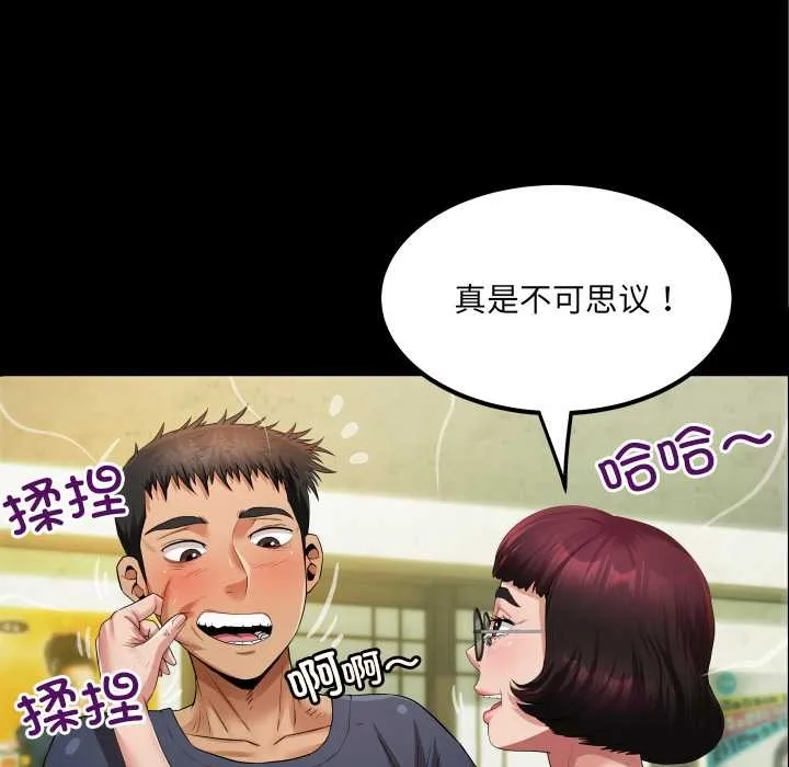 房間裏的心跳第3話