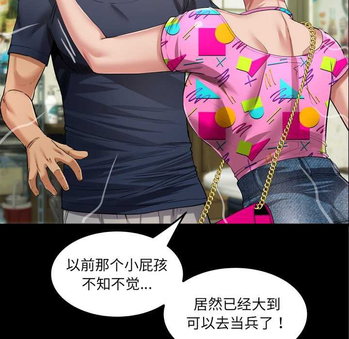 房间裏的心跳第3话