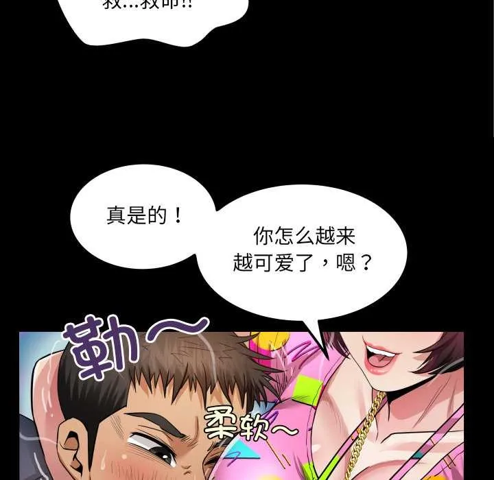 房間裏的心跳第3話