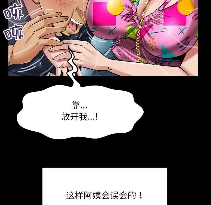 房間裏的心跳第3話