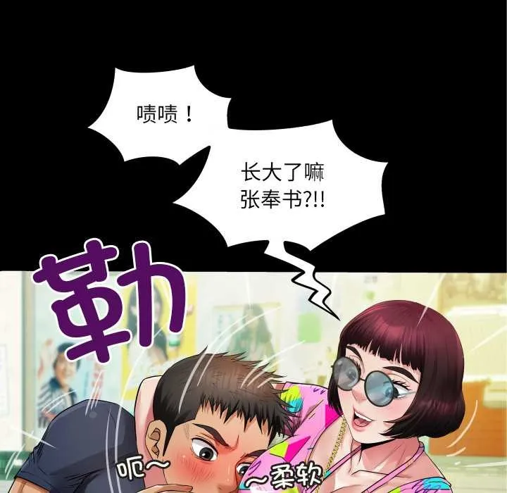 房间裏的心跳-第3话 - 图片 41