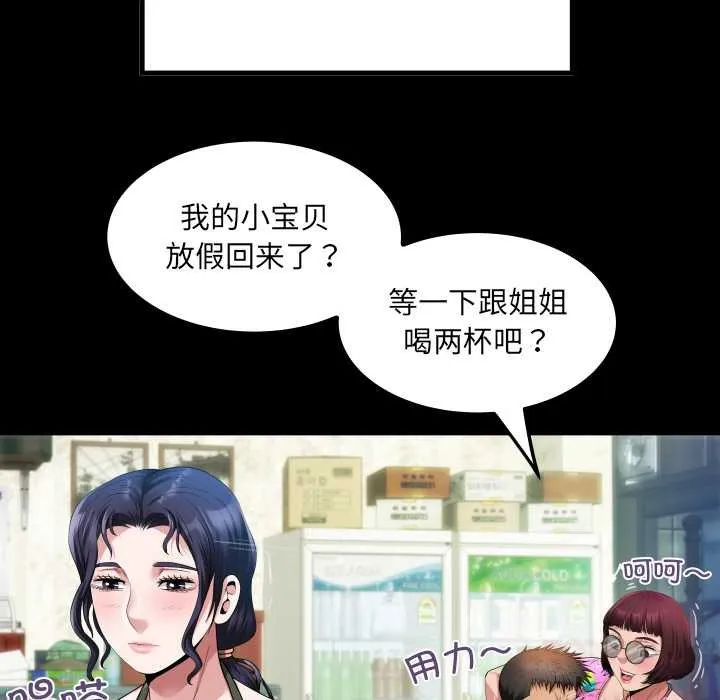 房间裏的心跳-第3话 - 图片 45