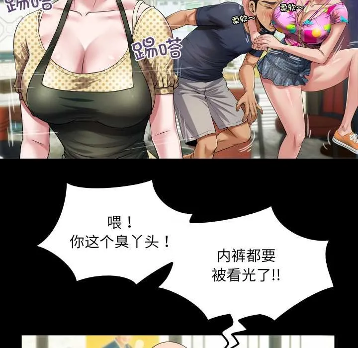 房間裏的心跳第3話