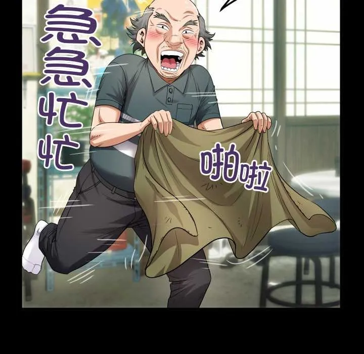 房间裏的心跳-第3话 - 图片 47
