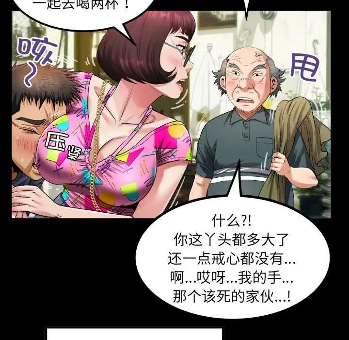 房間裏的心跳第3話