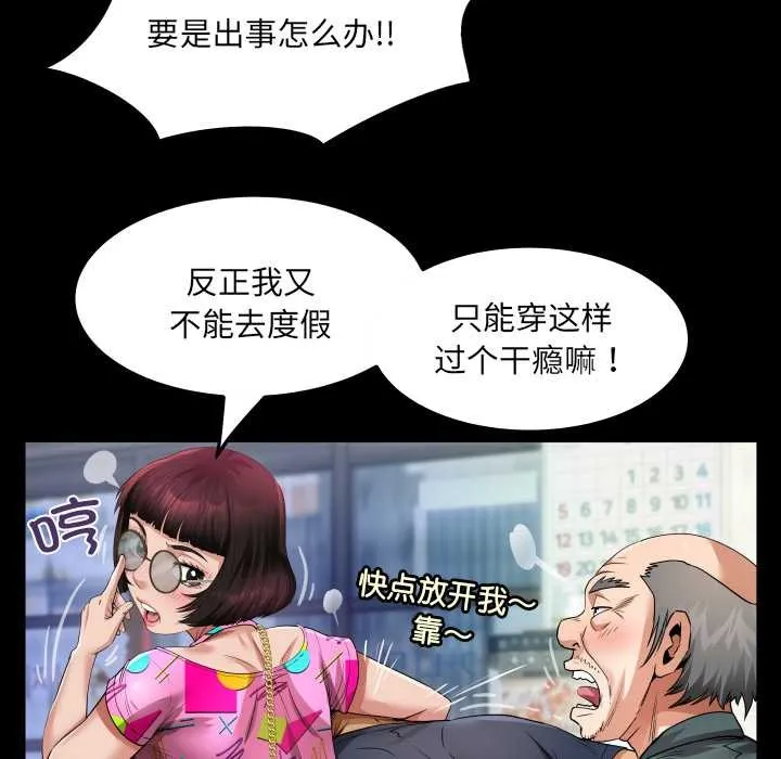 房间裏的心跳-第3话 - 图片 52