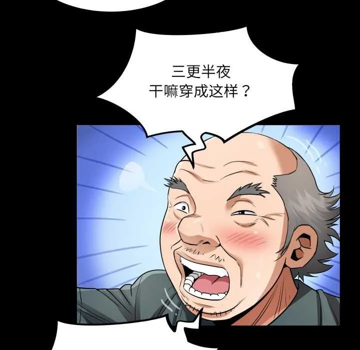 房间裏的心跳-第3话 - 图片 51