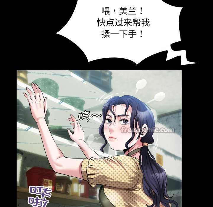 房间裏的心跳第3话