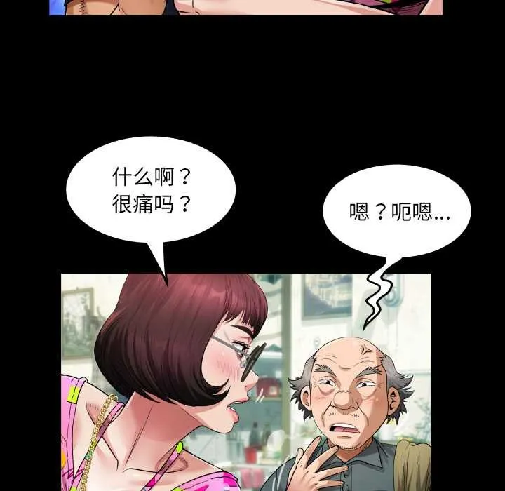 房間裏的心跳第3話