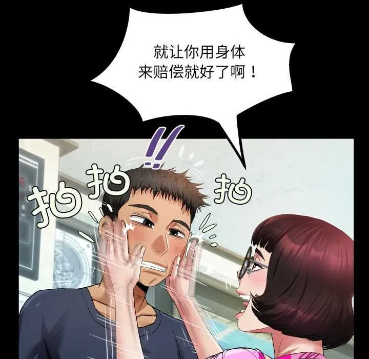 房间裏的心跳-第3话 - 图片 62