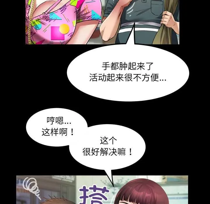 房间裏的心跳-第3话 - 图片 60