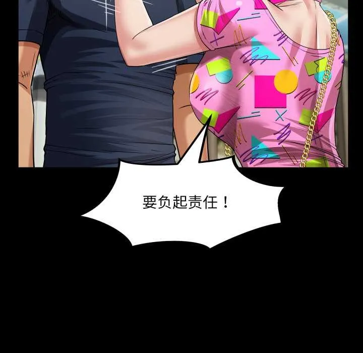 房间裏的心跳-第3话 - 图片 63