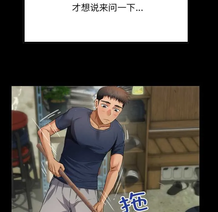 房间裏的心跳-第3话 - 图片 69