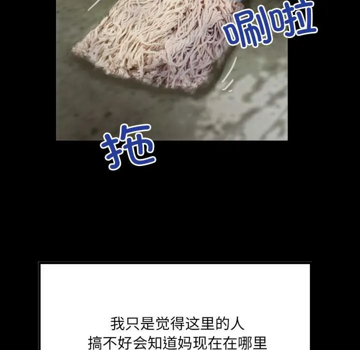 房间裏的心跳-第3话 - 图片 68