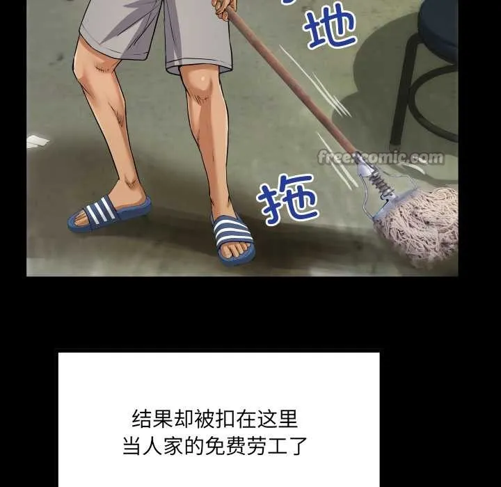 房间裏的心跳-第3话 - 图片 70