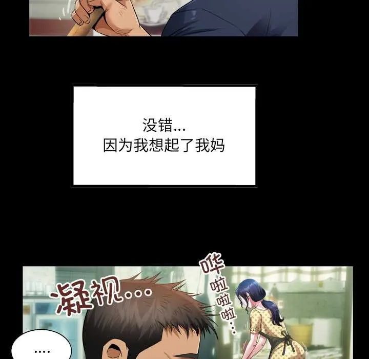 房间裏的心跳-第3话 - 图片 74