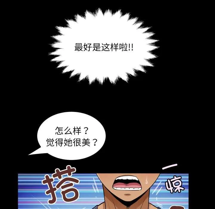 房間裏的心跳第3話
