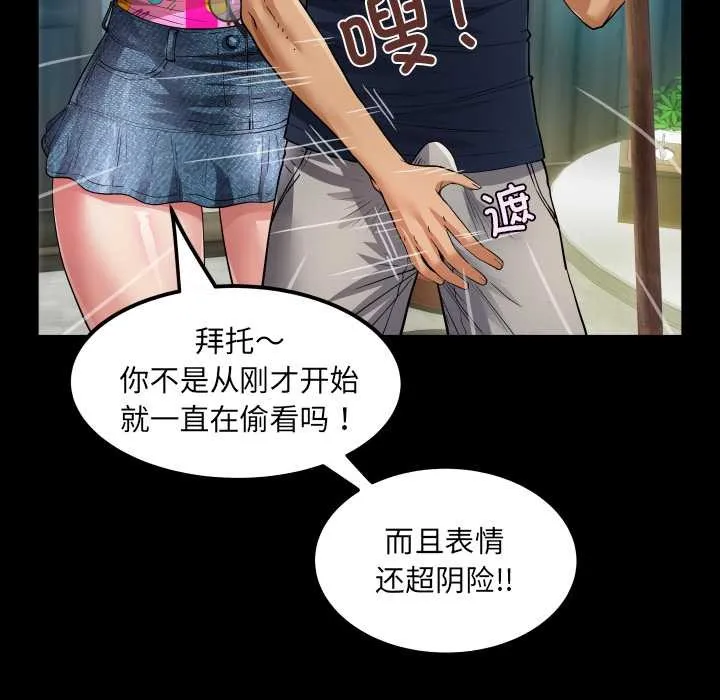 房間裏的心跳第3話