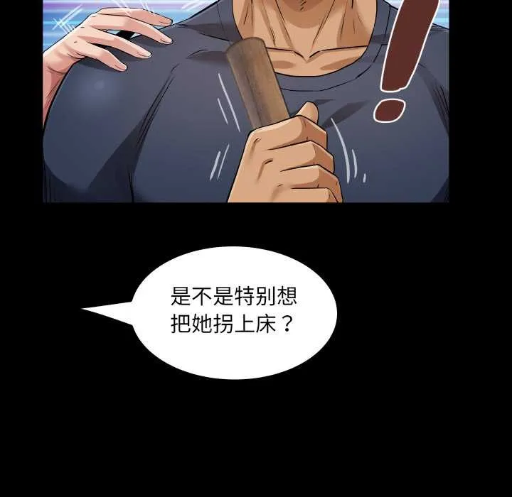 房间裏的心跳-第3话 - 图片 80