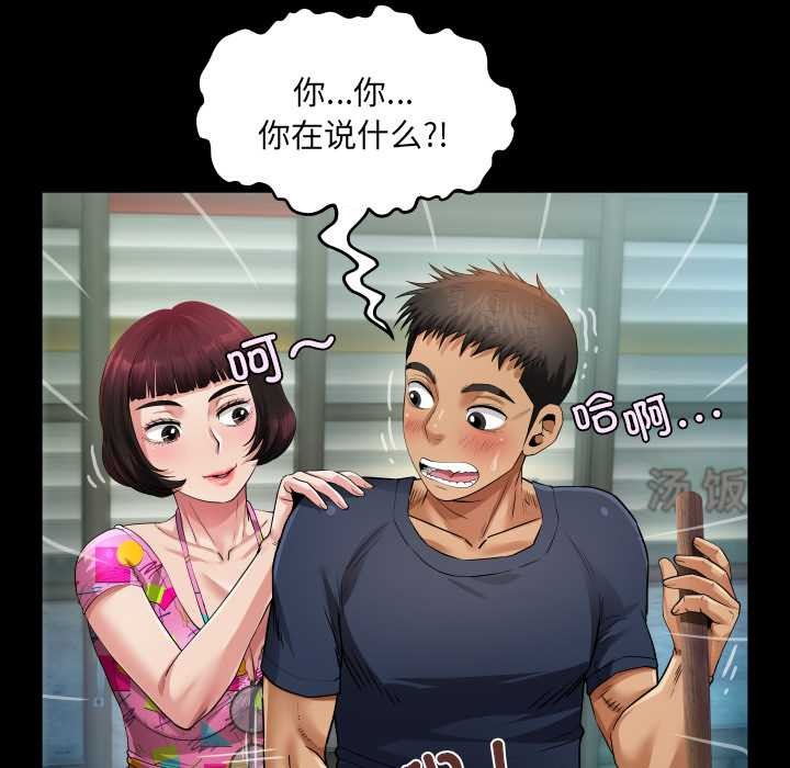 房間裏的心跳第3話