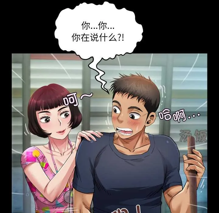 房间裏的心跳-第3话 - 图片 81