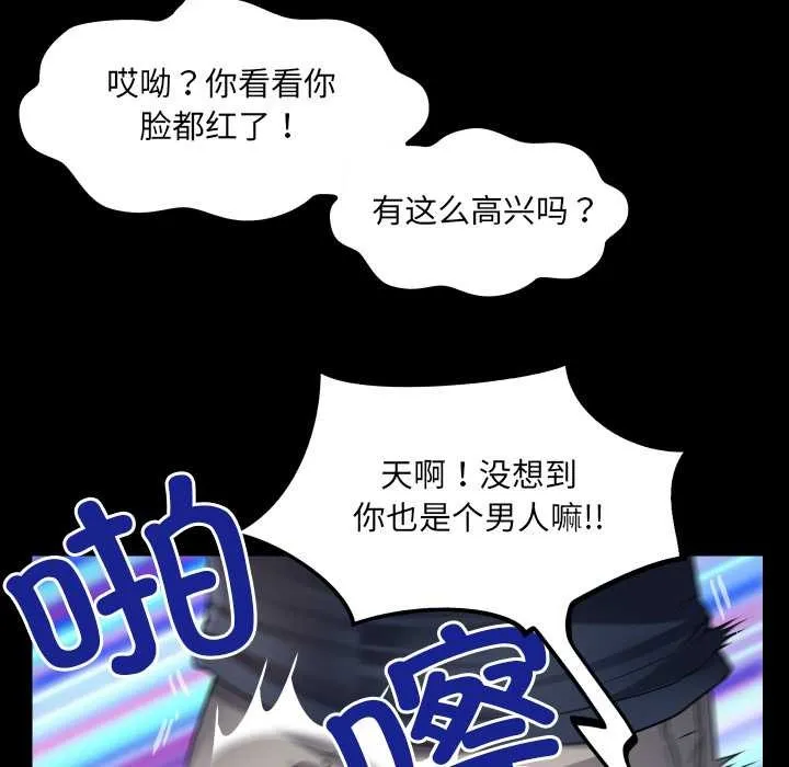 房间裏的心跳-第3话 - 图片 89