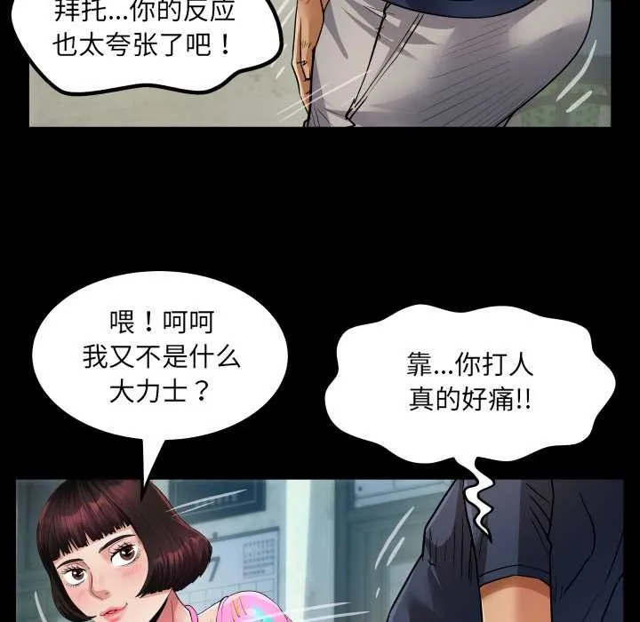 房間裏的心跳第3話