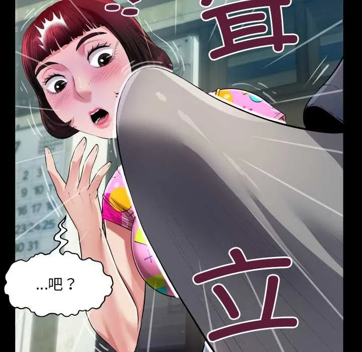 房間裏的心跳第3話