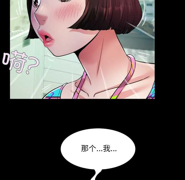 房间裏的心跳-第3话 - 图片 99
