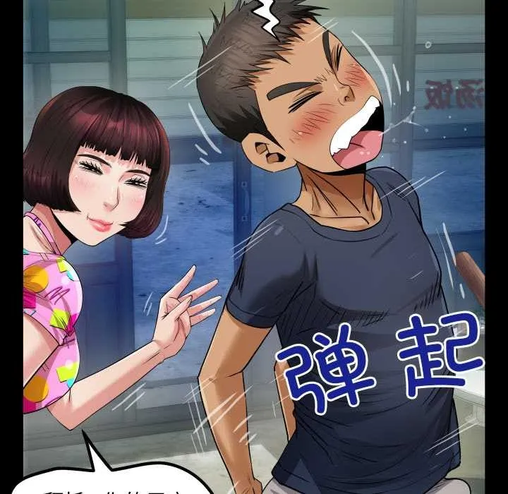 房间裏的心跳-第3话 - 图片 91