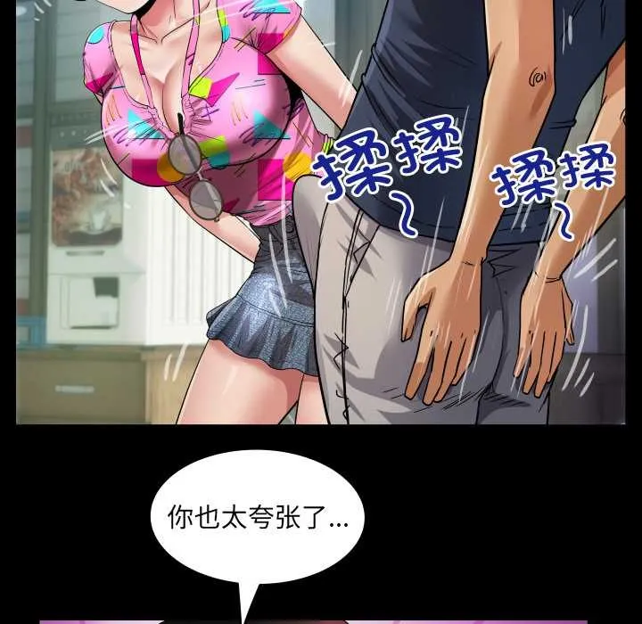 房间裏的心跳-第3话 - 图片 93
